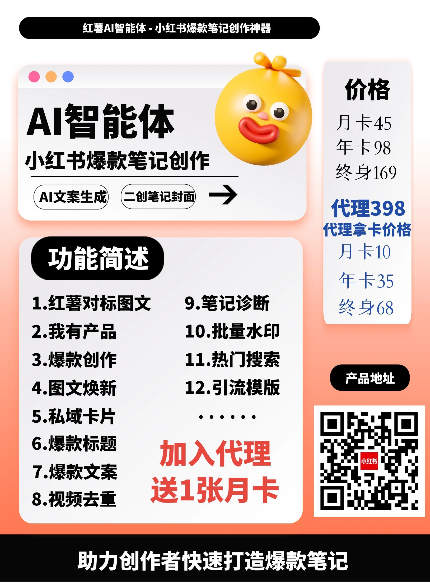 图片[4]-靠卖小红书AI工具，轻轻松松一天200+，小白上手简单-虚拟副业网