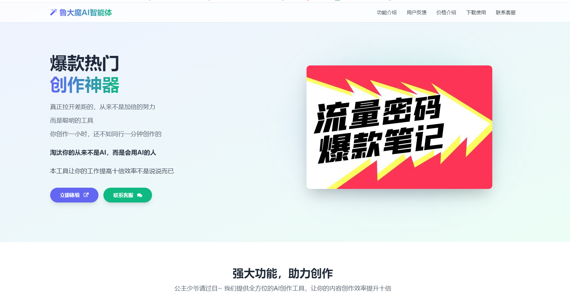 图片[2]-靠卖小红书AI工具，轻轻松松一天200+，小白上手简单-虚拟副业网